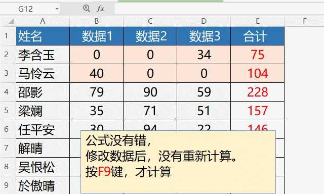 Excel公式不自动更新怎么办？如何设置自动计算？