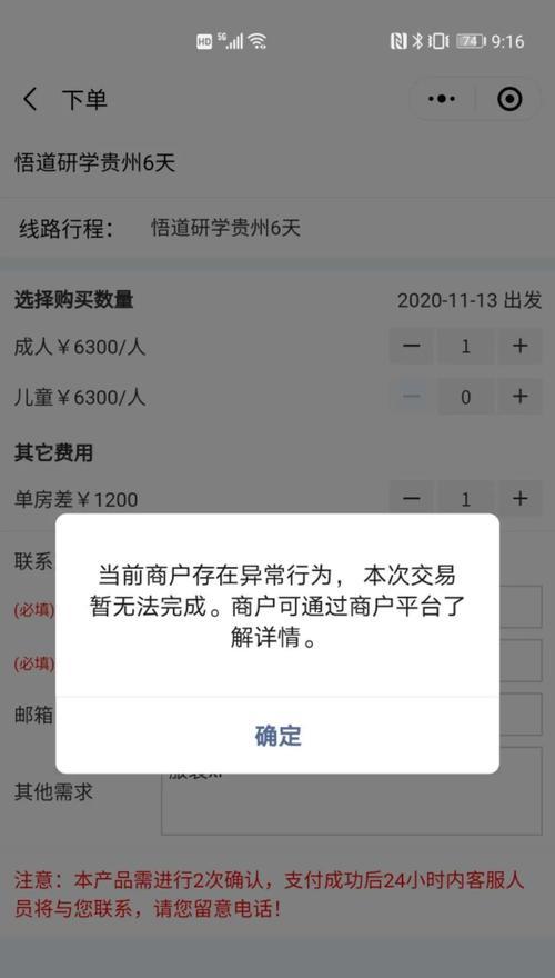 微信历史违规记录页如何查看？查看方法是什么？