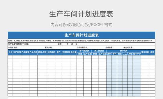 进度表怎么做好看？有哪些美观实用的设计技巧？