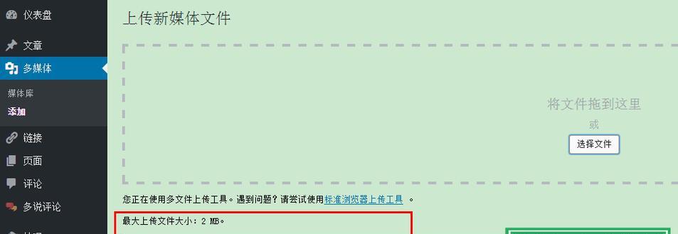 微信文件大小限制解除需要多久？如何快速解决文件传输问题？