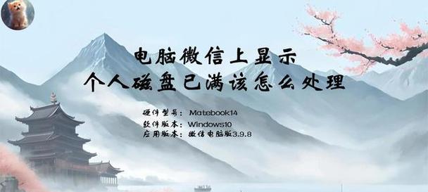 笔记本电脑磁盘满了如何清理内存？有效步骤是什么？