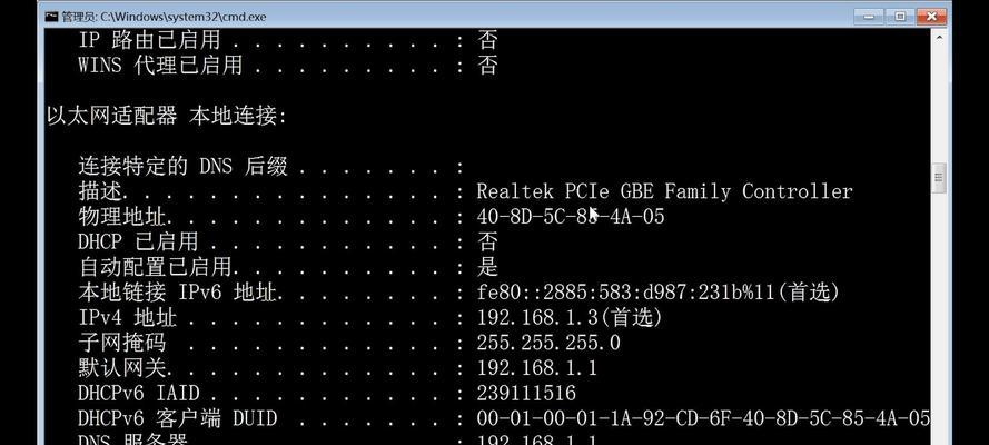 电脑dns重置命令是什么？如何快速重置电脑dns？