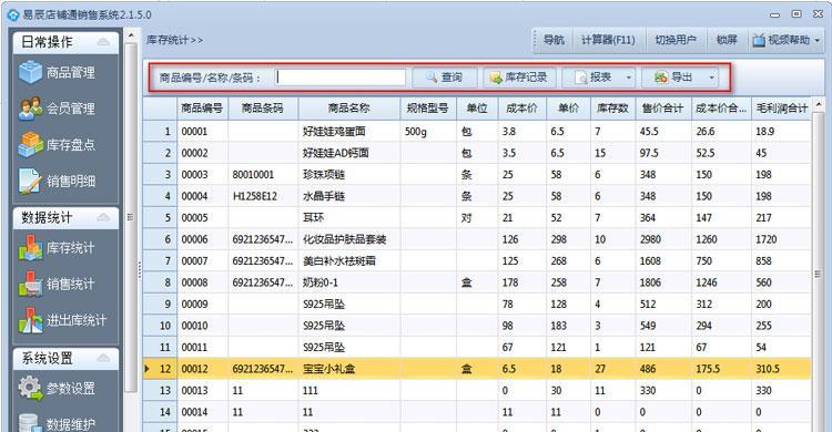 电脑软件商店排行榜怎么看？如何选择最佳软件平台？