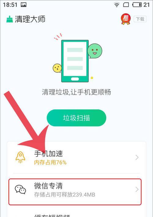 清理微信缓存会有什么后果？清理后需要注意什么？