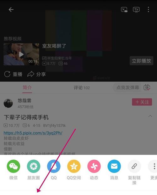 网页版b站下载视频到本地相册的方法是什么？操作步骤详细吗？