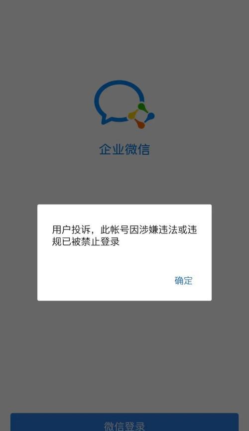 手机微信违规记录在哪看？如何查看微信违规记录？