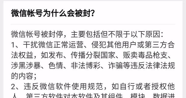 手机微信违规记录在哪看？如何查看微信违规记录？