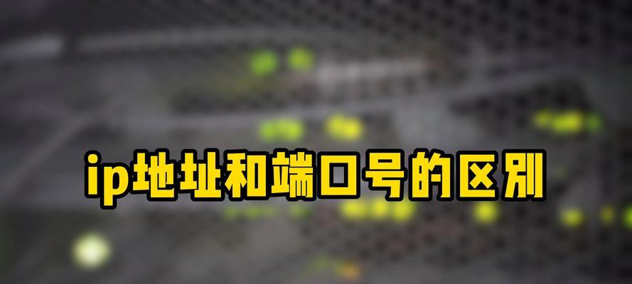 打印机IP地址和端口名称怎么查？步骤和方法是什么？