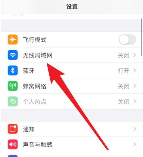 苹果共享wifi密码怎么关闭？关闭后如何重新开启？