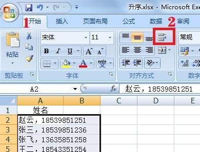 强制表格换行快捷键ctrl加什么？如何快速实现表格换行？