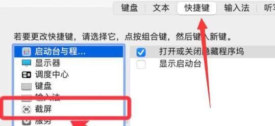 平板截屏快捷键是什么？如何快速截取屏幕内容？