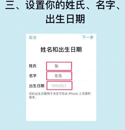 同一个苹果id如何设置不共享任何内容？