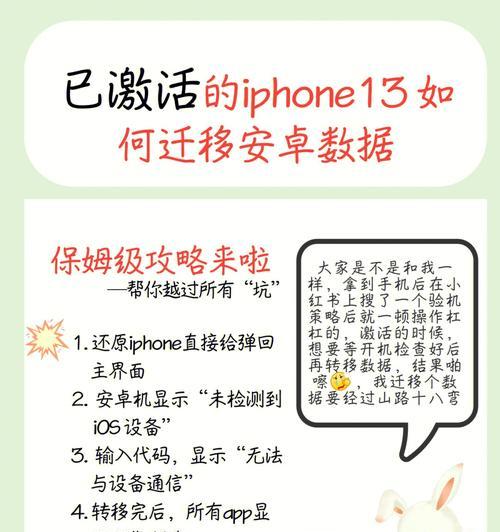 如何将安卓手机数据导入iphone？需要哪些工具和步骤？