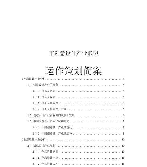 方案策划怎么做设计？设计一个成功方案的步骤是什么？