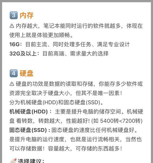 笔记本电脑配置型号怎么看？如何快速识别硬件信息？