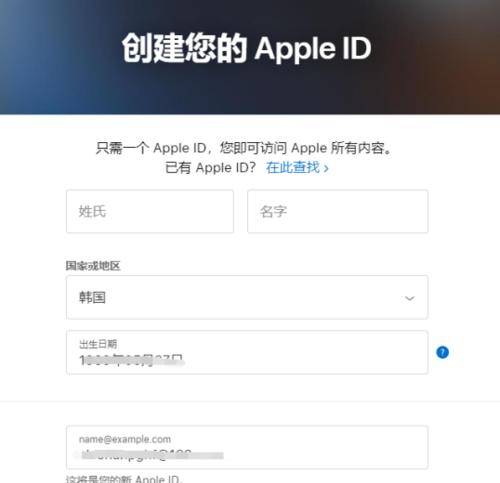 苹果id账号注册官网在哪里？如何快速完成注册流程？