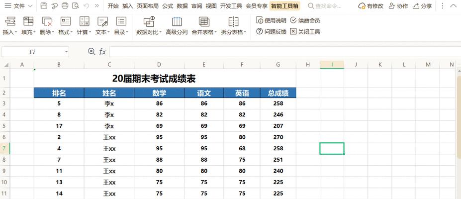 如何在WPS中制作文件目录表？步骤是什么？