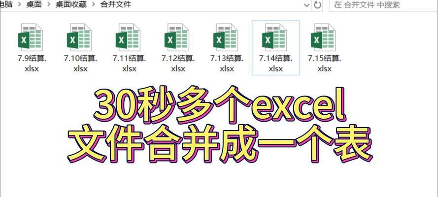 如何将多个Excel表格合并成一个表？合并时遇到的常见问题有哪些？