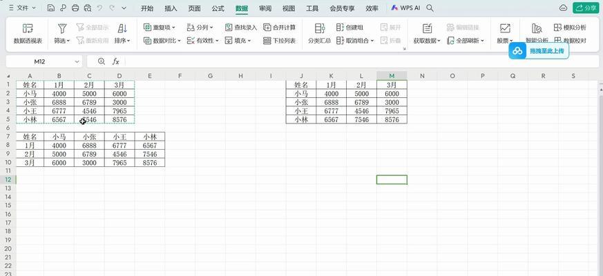 如何将多个Excel表格合并成一个表？合并时遇到的常见问题有哪些？