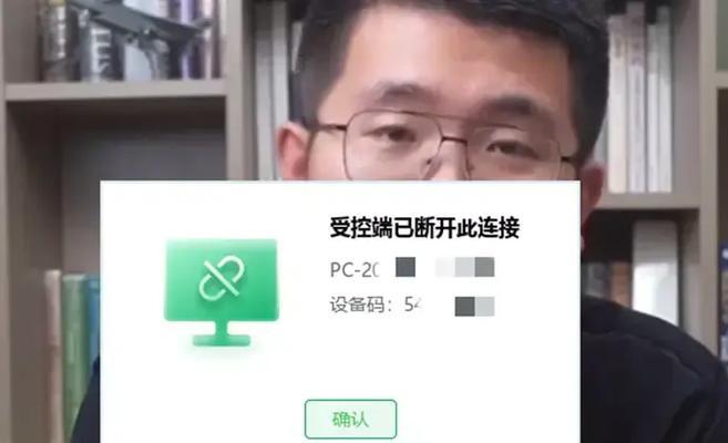 QQ远程控制无法连接怎么办？常见问题及解决方法？