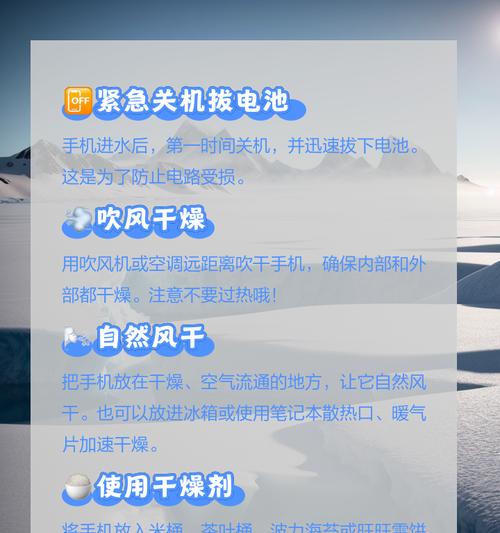 手机进水后如何判断是否完全干透？