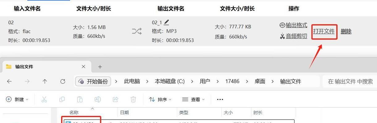 电脑flac转mp3免费软件有哪些？如何操作转换过程？