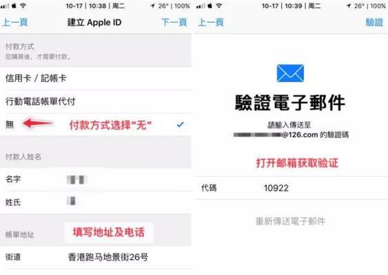 苹果电子邮件地址怎么注册教程？注册过程中常见问题有哪些？