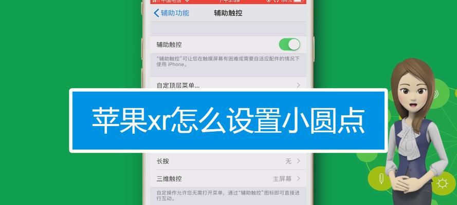 如何在iPad上设置小圆点进行截图？遇到问题怎么办？