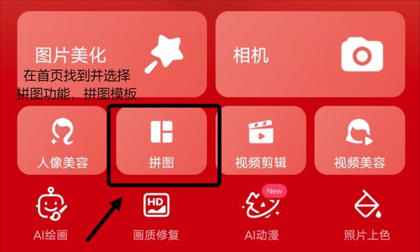 拼图照片怎么拼图？有哪些简单易用的拼图方法？