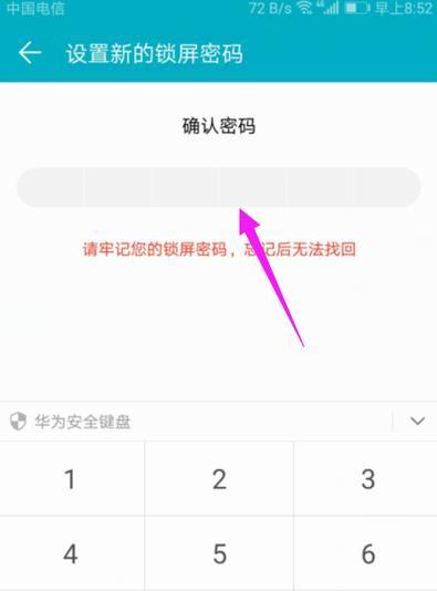 华为手机忘记解锁密码怎么办？解锁步骤是什么？