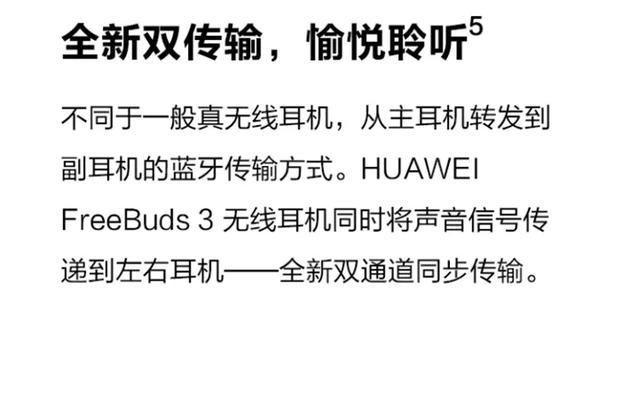 华为无线蓝牙耳机怎么连接？连接失败的常见问题有哪些？