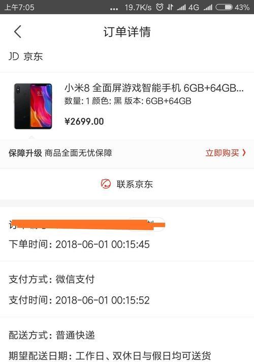 小米8SE详细参数是什么？价格多少？