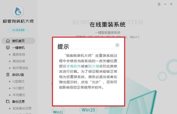 怎样关闭电脑上的杀毒软件？遇到错误提示怎么办？