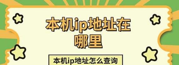 如何查看本机ip地址和端口？步骤是什么？