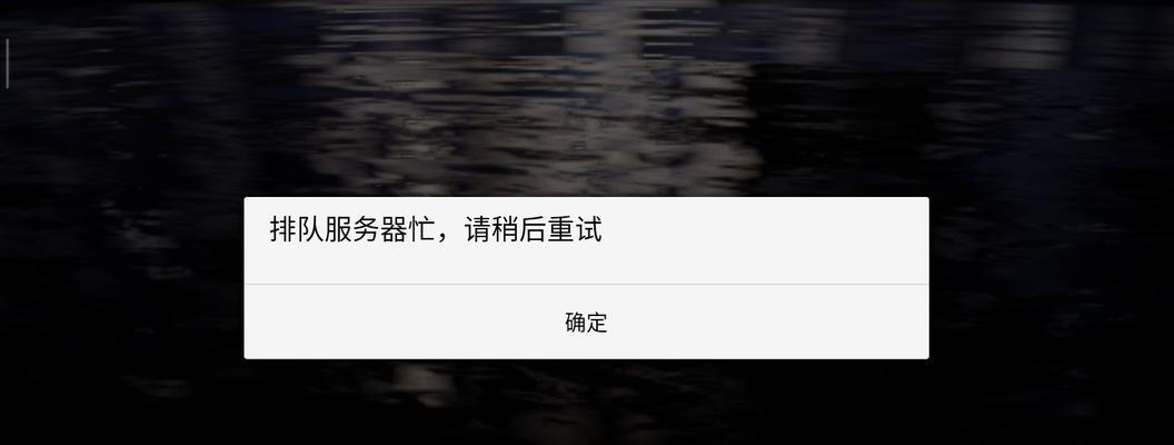 玩游戏时经常闪退？如何快速定位问题并解决？