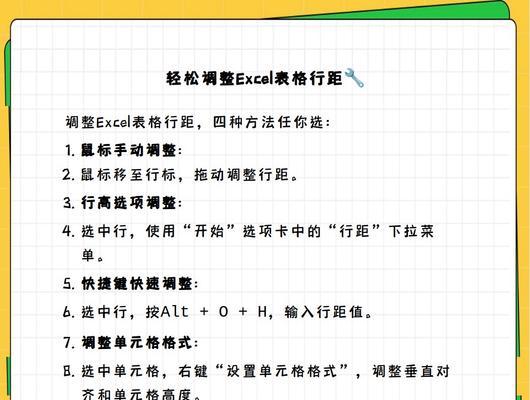 表格里面的文字怎么调整行距？行距调整后对文档排版有何影响？