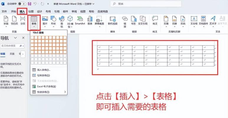 单元格选项怎么添加？添加新选项的步骤是什么？