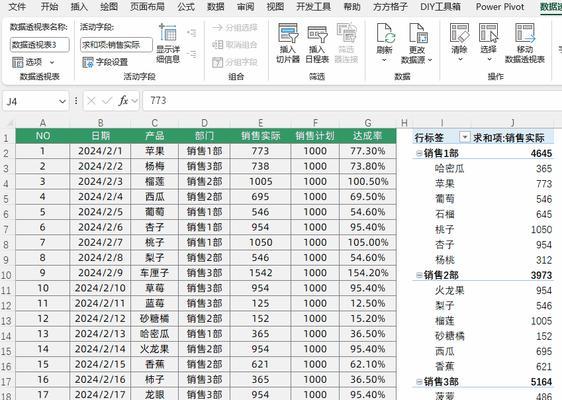 透视表excel透视表怎么做？步骤和技巧是什么？