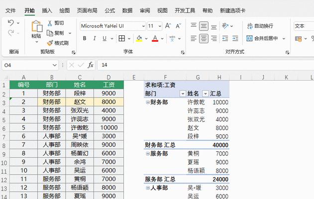 透视表excel透视表怎么做？步骤和技巧是什么？