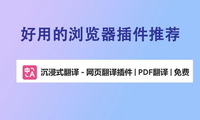 自带翻译功能的浏览器有哪些？如何选择适合自己的翻译浏览器？