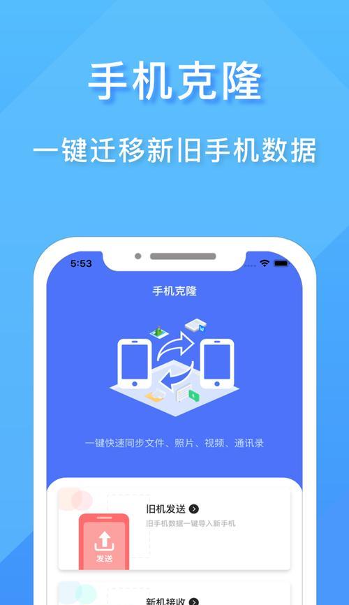 iPhone一键换机需要多长时间？操作流程和注意事项是什么？