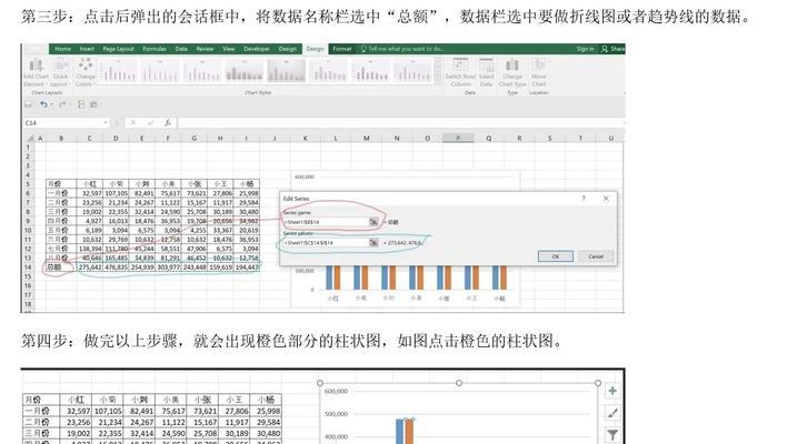 如何在Excel中创建曲线图对比？步骤和技巧是什么？