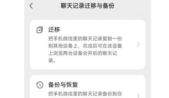 微信聊天记录备份到电脑后如何查看？备份与查看的详细步骤是什么？