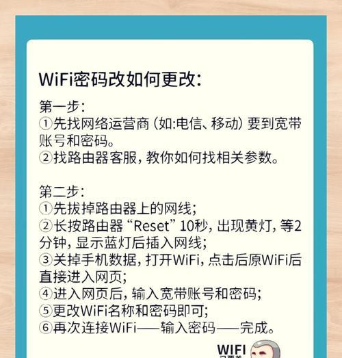 手机上查看路由器密码的步骤是什么？如何确保安全性？