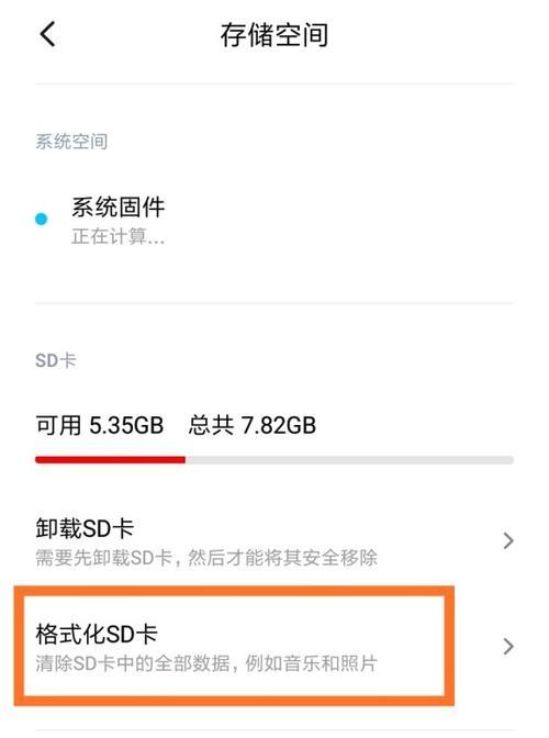 手机sd卡无法读取怎么修复？常见原因及解决方法是什么？