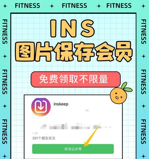 怎么保存ins的图片和视频？详细步骤和注意事项是什么？