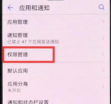 电脑摄像头权限开启方法是什么？如何设置摄像头权限？