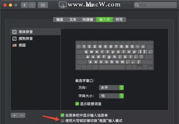 Mac中英文切换快捷键失灵怎么办？原因和解决方法是什么？