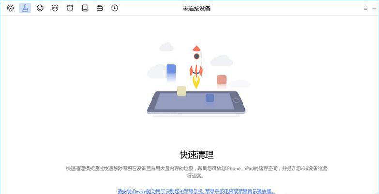 如何清理iPad空间垃圾？有效步骤是什么？