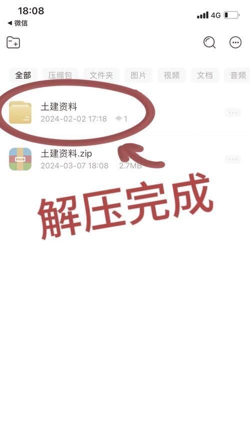 苹果电脑解压缩rar文件密码的方法是什么？